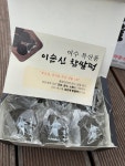 삼대옥 여수딸기찹쌀떡 본점