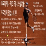 구림테니스장
