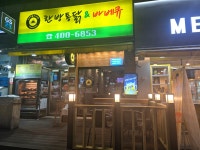 승리상회/한방통닭바베큐 - 안산시 상록구 본삼로 38 | 한방통닭&바베큐