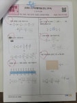 한솔플러스수학교실초수학교습소 | 한솔플러스수학 덕풍초교실