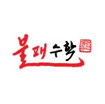 불패수학교습소