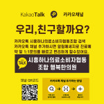 지역보건의료소비자생활협동조합편한의원 | 시흥하나의료소비자생활협동조합 행복한의원