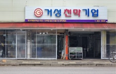 거산천막사 | 거성천막기업