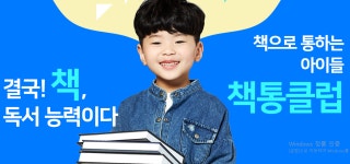 봄봄국어논술학원