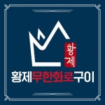 황제에프앤씨대구지사 | 황제에프앤씨