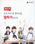 3030영어중동러닝센터교습소 | 3030영어 부산부암러닝센터
