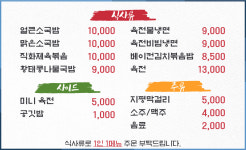 본동소국밥 | 청파소국밥