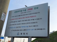 서천변공영주차장