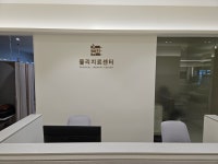 삼봉척편안마취통증의학과의원