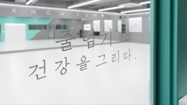 유노점프음악줄넘기장성2관 | 유노점프 음악줄넘기 냉천점