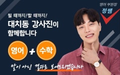 클래영어교습소 | 클래영어