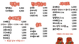 굽네치킨&분식이이래도되는가동탄 | 분식을품다 동탄호수공원점