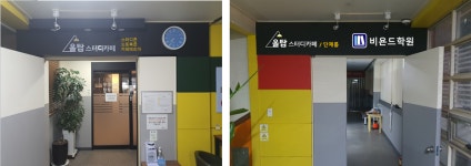올탑스터디카페석적점 | 올탑스터디카페 석적점
