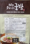 법인맛소축산유통 | 맛소축산유통
