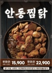 반마리찜닭애부천원미점 | 반마리찜닭애 반찜 가산테라타워 본점