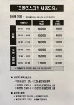 씨유 세종나사스크린 골프점 | 프렌즈스크린 세종도담