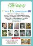 더#감성미술학원 | 더스토리미술학원