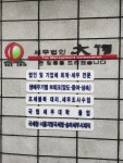 세무법인대신홍익지점유 | 세무법인대신