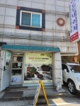 이든네이처의정부제일총국 | 이든네이처 의정부제일총국