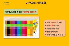 기탄사고력교실이편한송도초점 | 기탄사고력교실 두정효성해링턴1차점