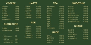 퀄트카페 하루 | 카페 하루
