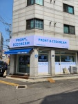 프린트&아이스크림용일초점 | 프린트&아이스크림 용일초점