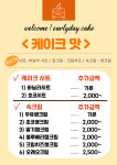 얼리데이케이크 & 레터링케이크