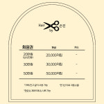 헤어바이은진(Hair by은진) | 헤어바이은진