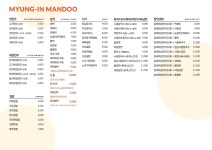 커피는당진커피&명인만두 당진현대제철점 | 명인만두 당진현대제철점