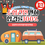 아시아자동차운전전문학원주 | 아시아자동차운전전문학원