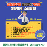 아시아자동차운전전문학원주 | 아시아자동차운전전문학원
