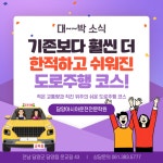 아시아자동차운전전문학원주 | 아시아자동차운전전문학원