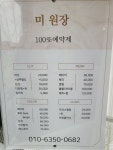 유앤유헤어(UNU HAIR) | 유앤미헤어살롱