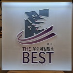 독일식문제성손발관리전문점푸스플레게장연자 | 아토네일 & 베어푸스플레게 무좀발톱 내성발톱