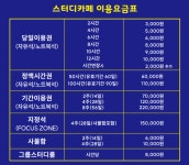 연신건재타일자판기 | 블루레몬 스터디카페 연신내점