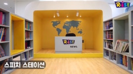 라이즈에듀케이션라이즈성동 | 라이즈어학원 성동캠퍼스
