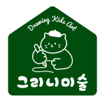 그리니숲미술교습소 | 그리니 미술
