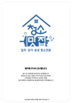 청소맛집