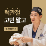 연세쌍둥이구강악안면외과치과의원