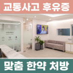 마주봄한의원
