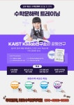 일품정원준하마수학과학학원 | 우리말해,하마수학과학학원 신용점