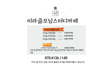 미라클모닝
