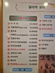 달리자포차위드클림트 | 달리자포차 위드 클림트