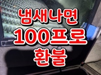 베스트디테일링출장전문자동차실내세차실내크리닝에바크리닝 | 광주 실내크리닝 에바크리닝 출장세차 평강디테일링
