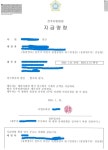 법무사조수호사무소 | 수호 법무사사무소