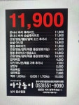 바삭돌이앤업텐브로 | 바삭돌이 용산점