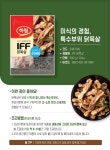 하림닭집24호 | 하림닭집 모래내점
