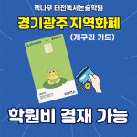 책나무다사힐스테이트독서논술학원 | 책나무 태전독서논술학원
