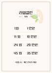 리얼클린족욕 수원 권선점 | 리얼클린족욕 시흥장곡점