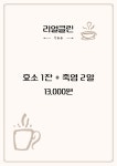리얼클린족욕 수원 권선점 | 리얼클린족욕 시흥장곡점